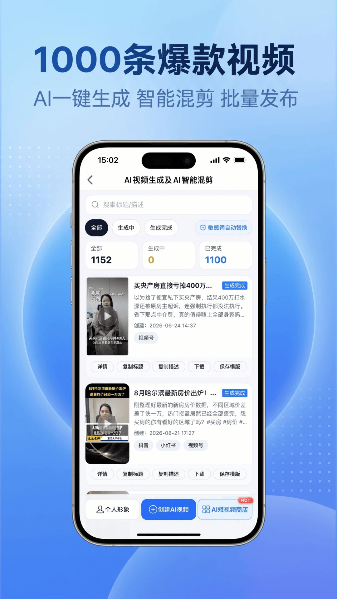 诸葛找房-真房源,找房快截图1