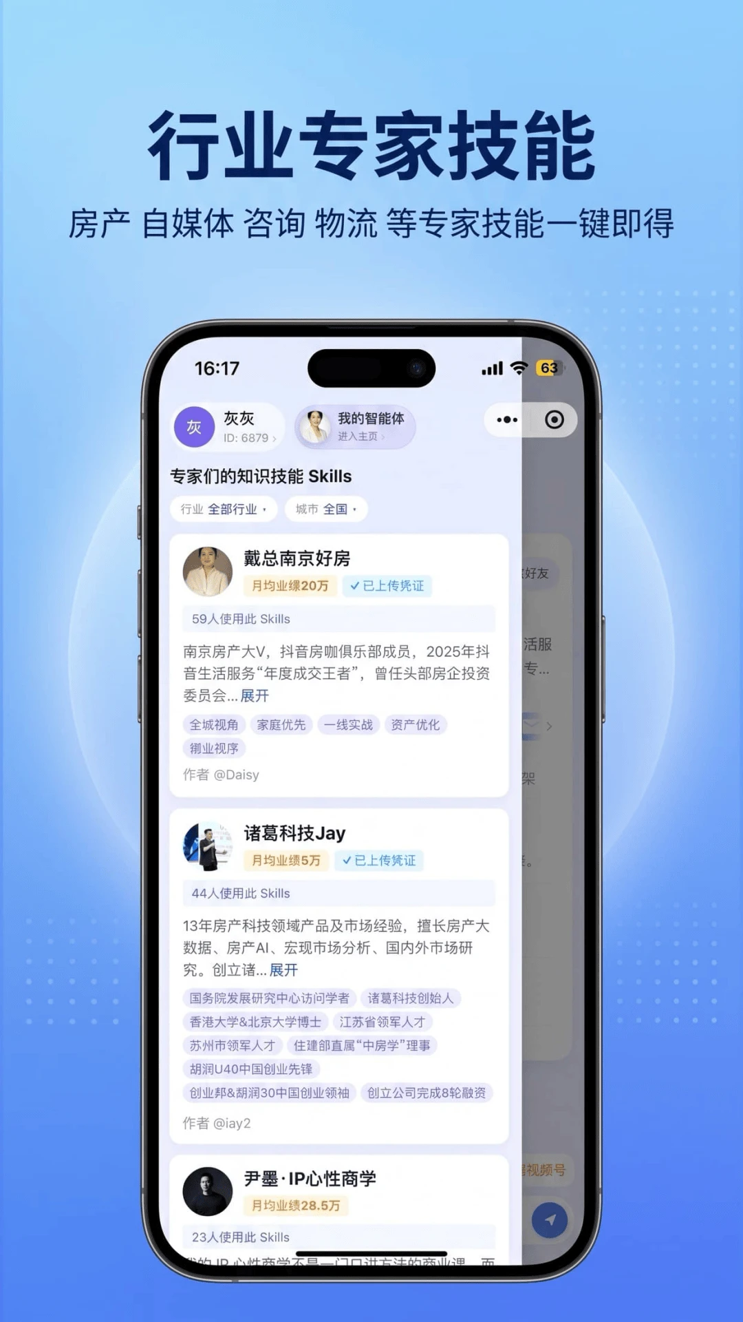 诸葛找房-真房源,找房快截图3