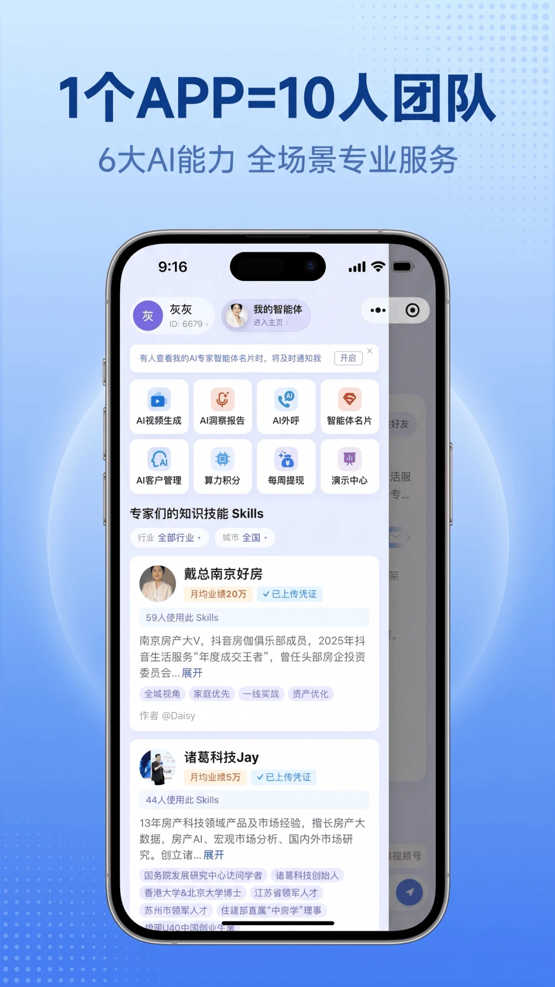诸葛找房-真房源,找房快截图4