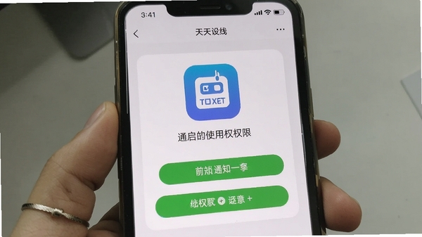 ��������APP���ֻ������п���֪ͨʹ��ȨȨ�޵Ľ�ͼ
