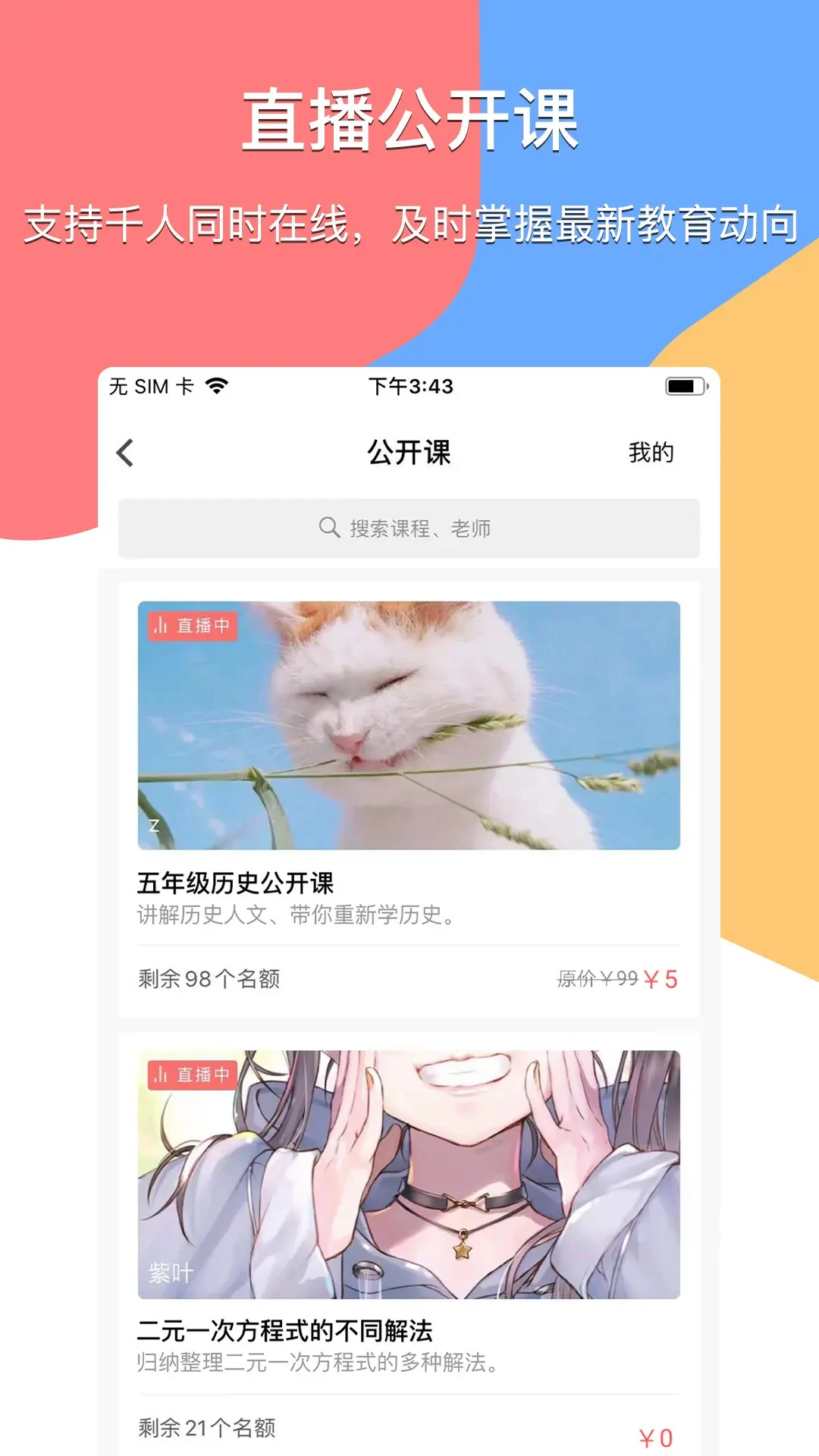 ��ͨ���ҳ���-��У�����ð��ֽ�ͼ