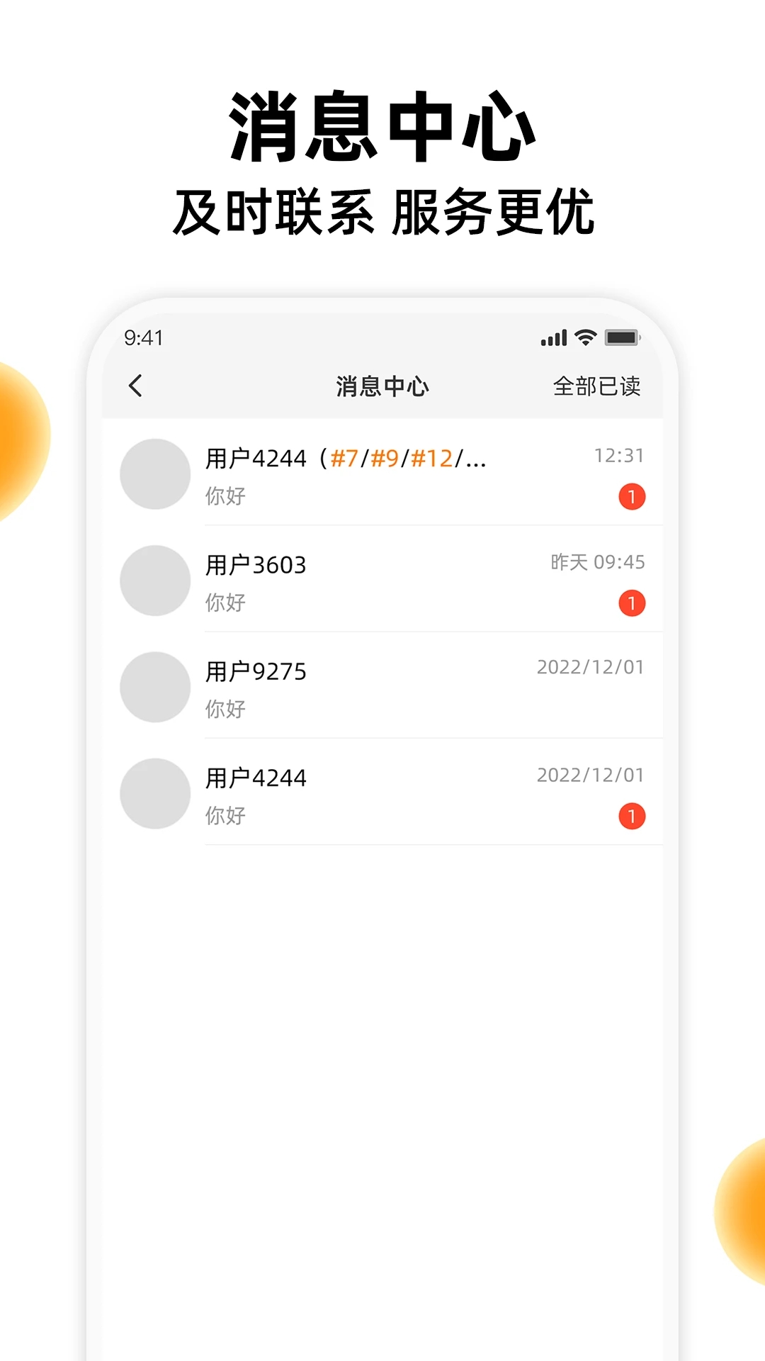 橙子校园商户端-校园商家好帮手截图