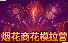 �̻��̵�ģ������Ϸ-ģ�⾭Ӫ�̻�������