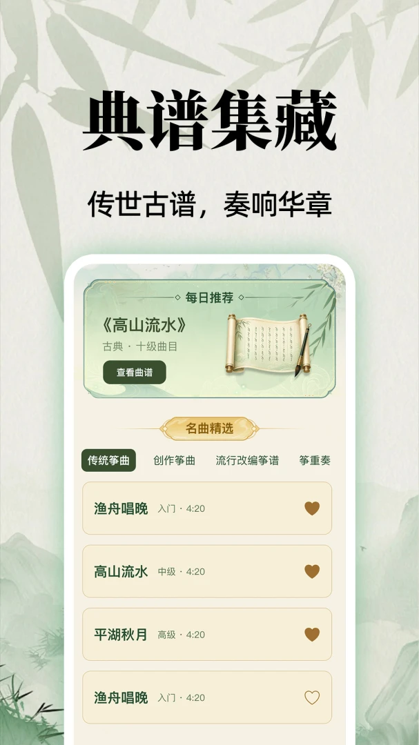 全能乐器模拟-掌上乐器百宝箱截图