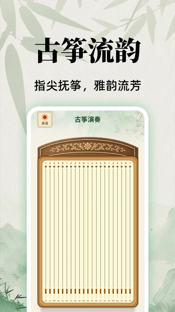 全能乐器模拟-掌上乐器百宝箱截图