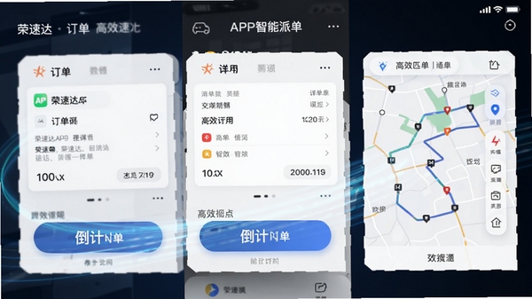 ���ٴ�APP�����ɵ����ܽ����ͼ���չʾ�������鿨Ƭ������ʱ������ť��·�߹滮�����������ĿƼ��ж�Ч��ǿ����Чƥ��