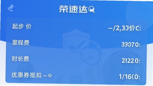 ���ٴ�APP�Ƽ���ϸ���棬����չʾ�𲽼ۡ���̷ѡ�ʱ���Ѽ��Ż�ȯ�ֿ۵���Ŀ�������Ű��࣬���������������ŵ���ɫ����ɫ��