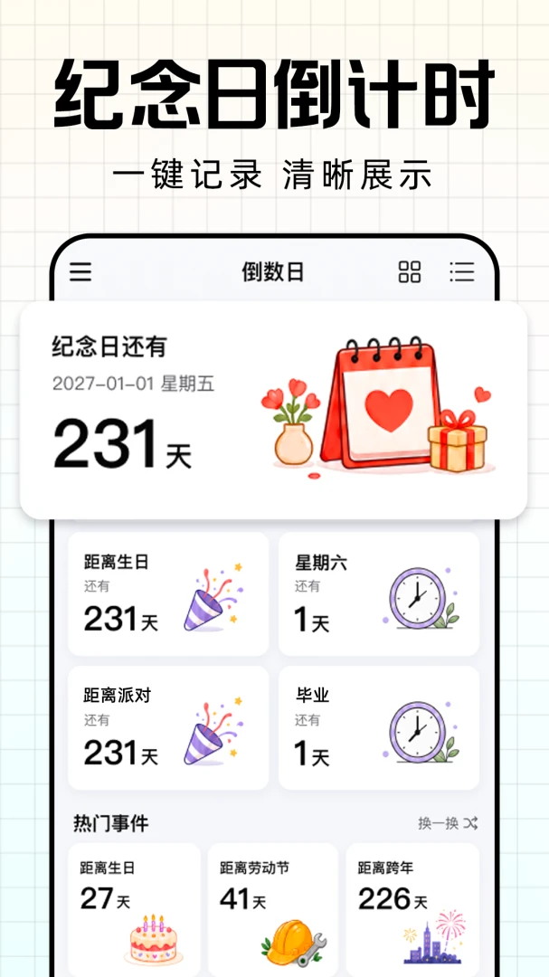 ����ʱDay������-��¼ÿһ����Ҫʱ�̽�ͼ