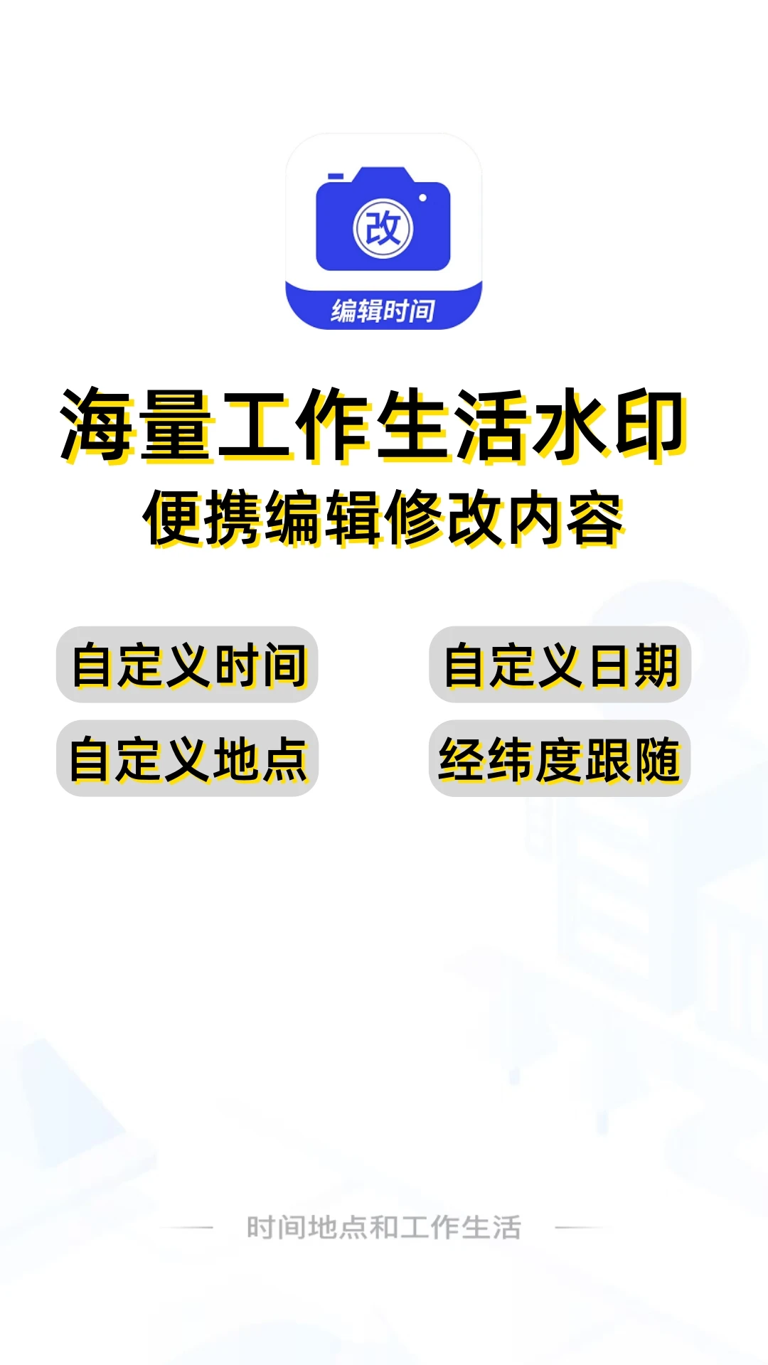 �༭ˮӡ�����-���ˮӡ�����ֽ�ͼ0