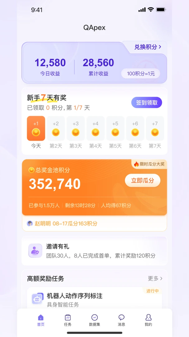 QAPex-�����ʴ�������ֽ�ͼ0