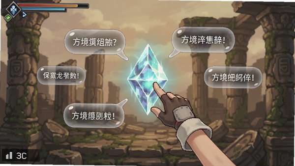 方境游戏剧情碎片收集画面,一个发光的菱形水晶悬浮在半空中,玩家角色伸出手触碰它,周围有半透明的文字气泡浮现,背景是古老遗迹的残垣断壁,光线柔和,营造出神秘而怀旧的氛围