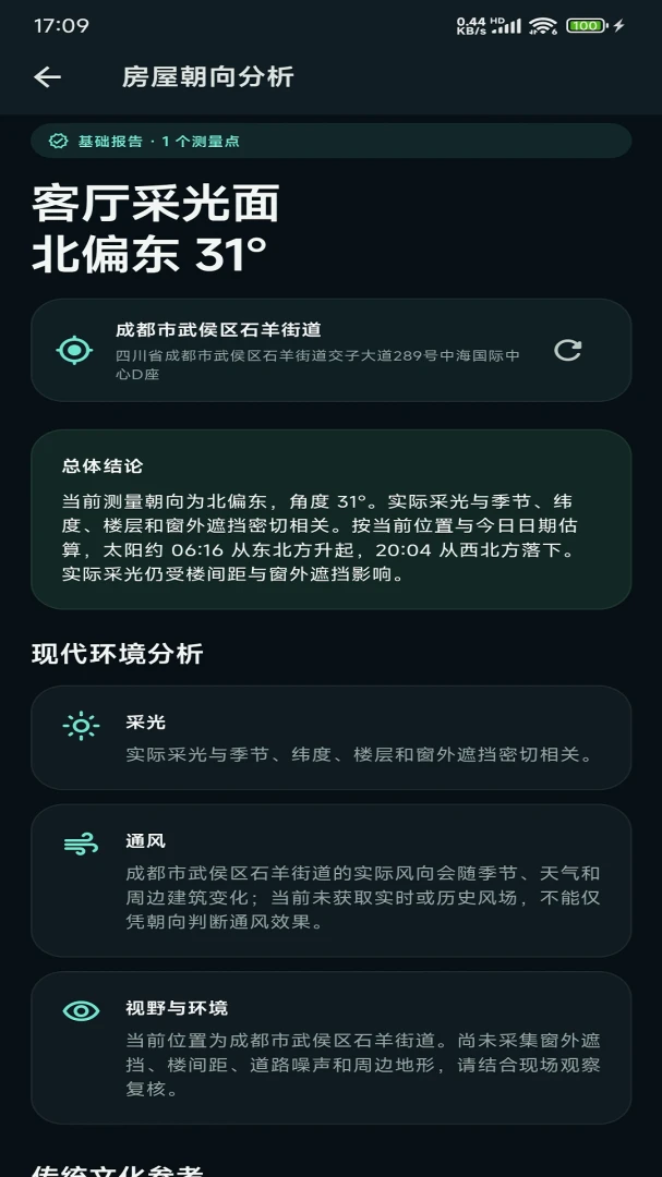 方境-探索未知的奇妙空间截图