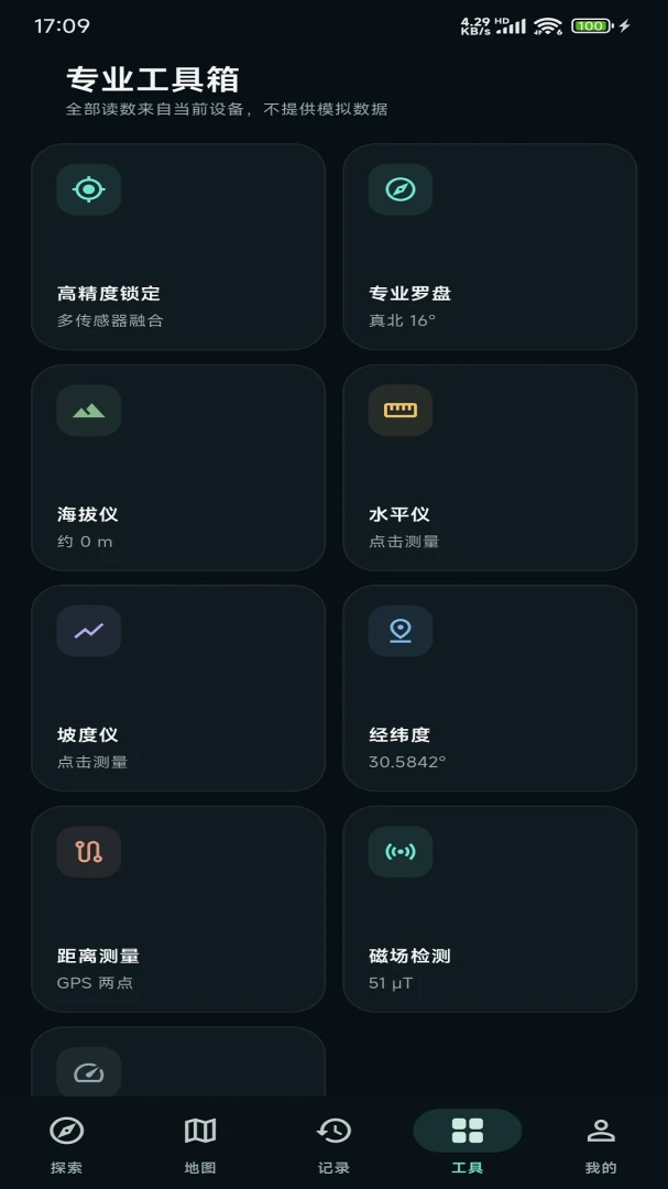 方境-探索未知的奇妙空间截图