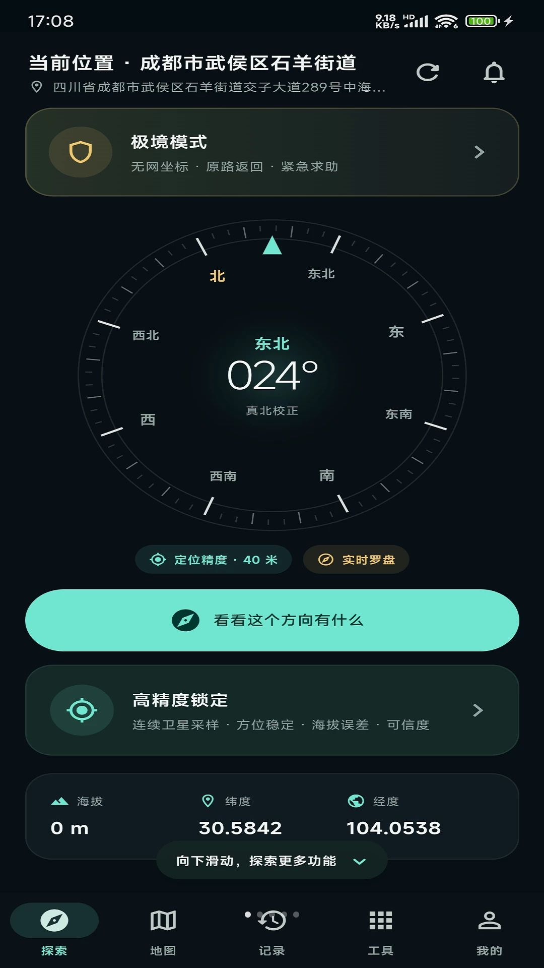 方境-探索未知的奇妙空间截图
