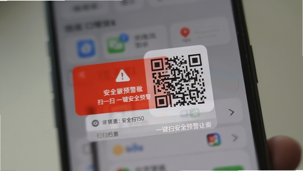 ΢��ά��ɨһɨһ��ɨ��ȫԤ�����棬�ֻ���Ļ��ʾ��ɫ�İ�ȫ���浯���������黯��ͻ����ʾЧ��������