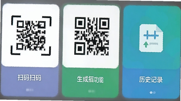 ΢��ά��ɨһɨһ��ɨ�Ĺ��ܾۺ�ҳ�棬����ɨ�롢���ɶ�ά�롢��ʷ��¼�ȶ������ģ��ͼ�꣬�������࣬��ƽ�����