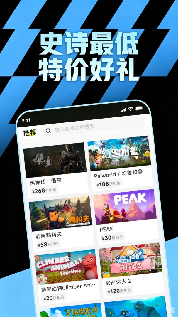 223乐玩-趣味休闲游戏盒子截图
