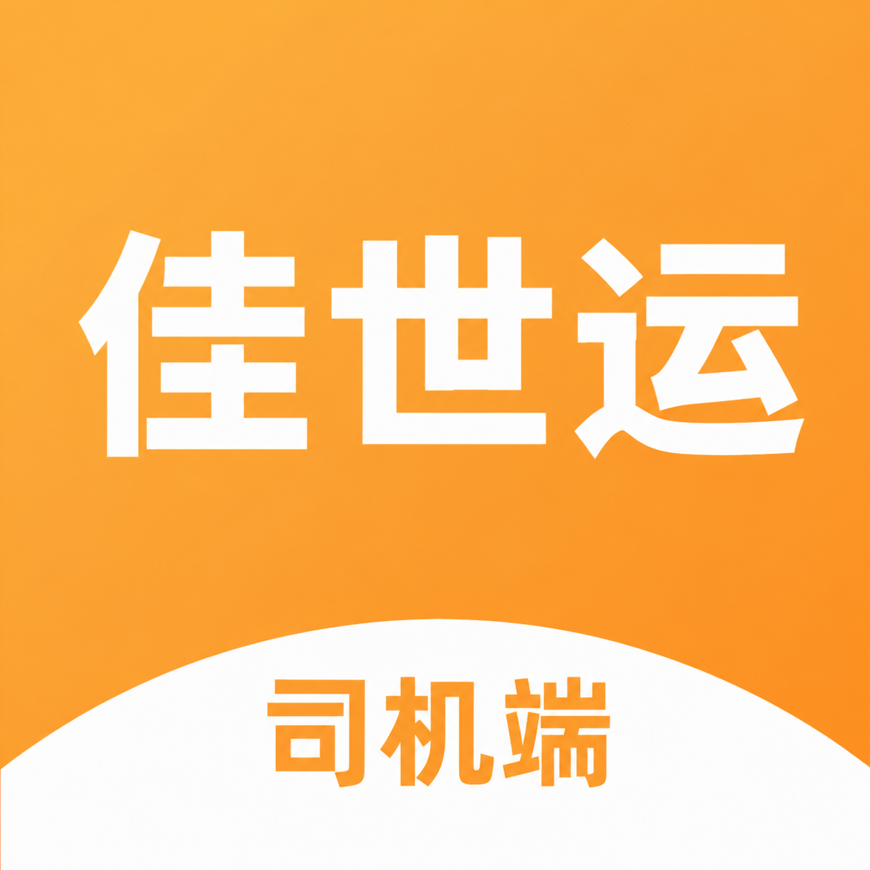 ������˾����-���˽ӵ�����v2.4.9.2 �ٷ�����