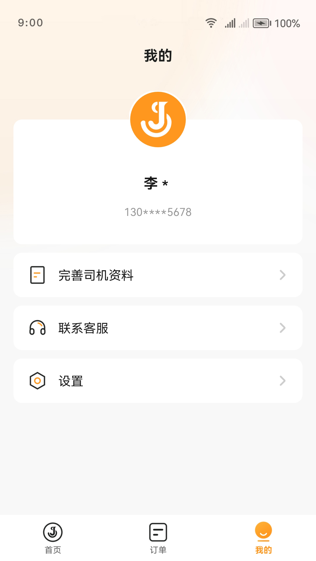������˾����-���˽ӵ����ֽ�ͼ