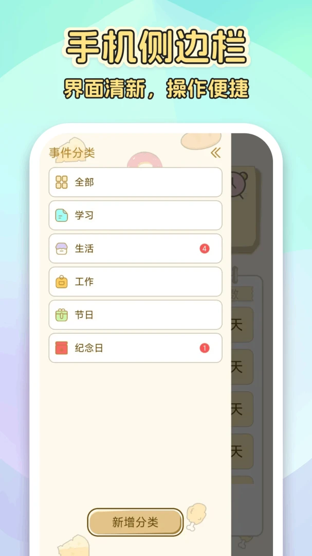 ����ʱ365-�����ռ�¼���ֽ�ͼ3
