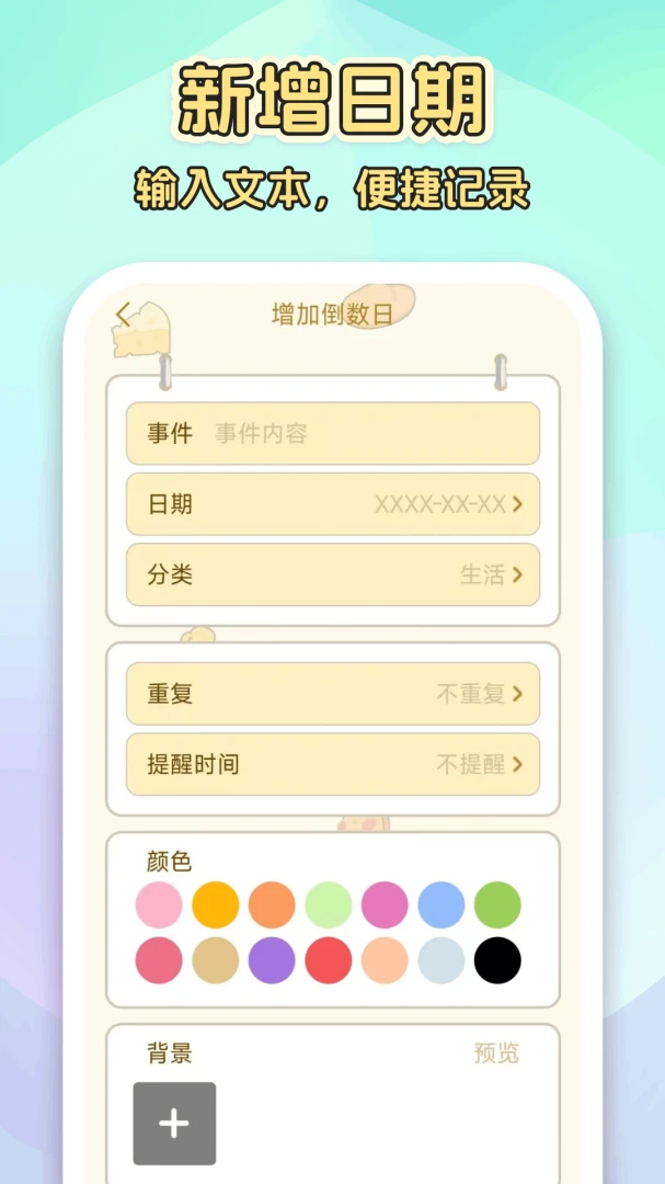 ����ʱ365-�����ռ�¼���ֽ�ͼ1