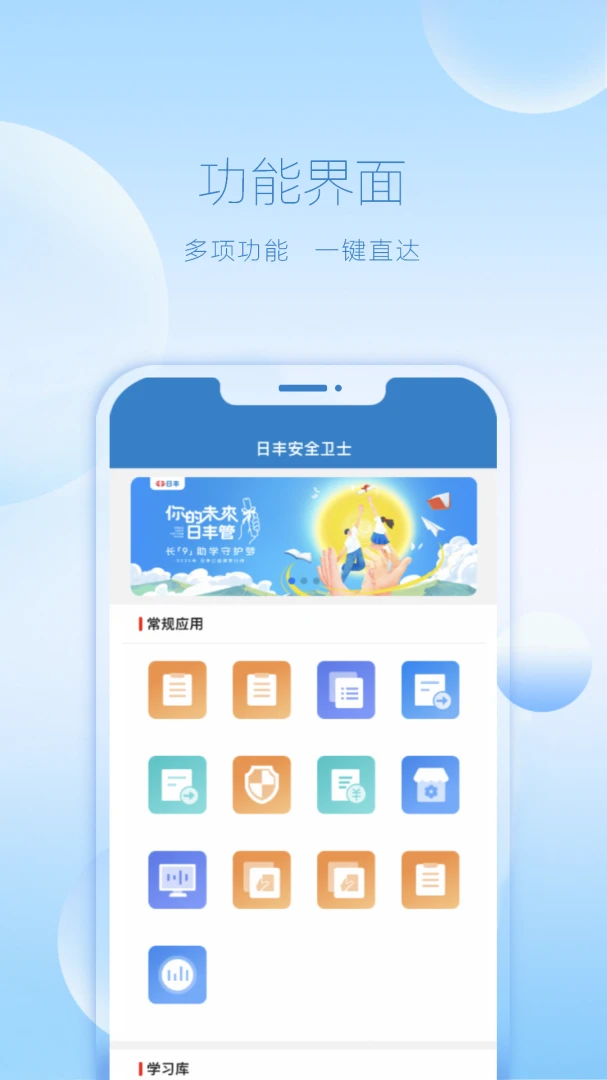 �շᰲȫ��ʿ-����ʡ�ĵİ�ȫ���ֽ�ͼ