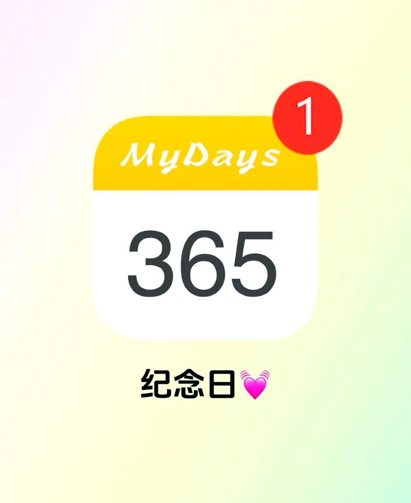 ����ʱ365-�����ռ�¼���� �ֻ�����չʾ