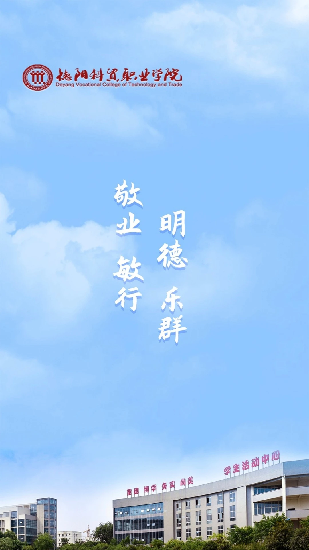 �ǻۿ�ó-һվʽУ԰��ó����ƽ̨��ͼ