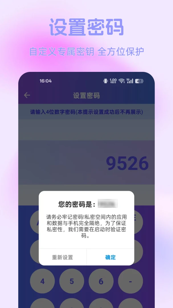 ����˽�ܼ�����-�ػ���˽��αװ������ͼ3