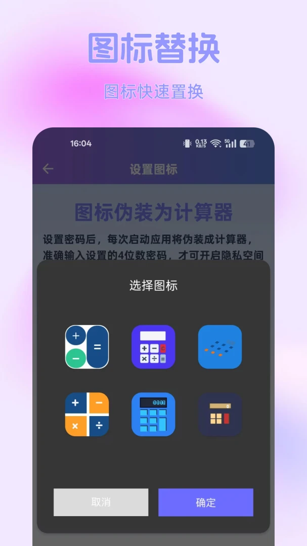 ����˽�ܼ�����-�ػ���˽��αװ������ͼ2