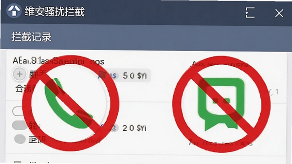 ά��ɧ�����ؽ��棬��ʾ���ؼ�¼�б����е绰�Ͷ���ͼ�걻���Ͻ�ֹ����