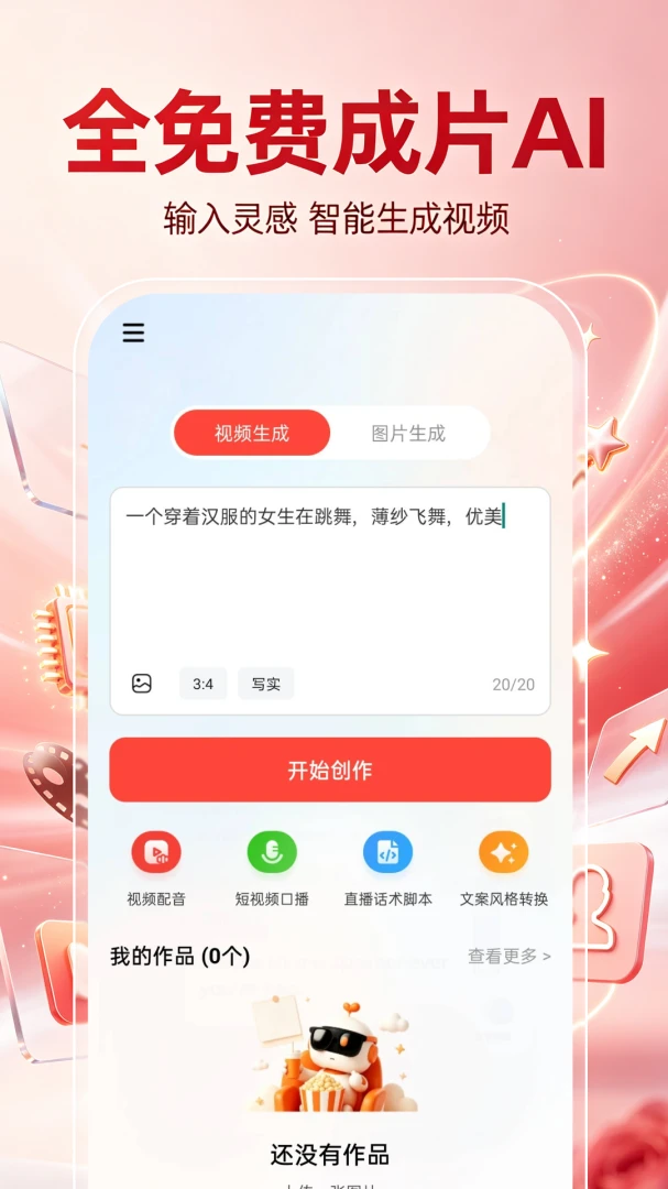 ȫ��ѳ�ƬAI-һ��������Ƶ��Ƭ��ͼ