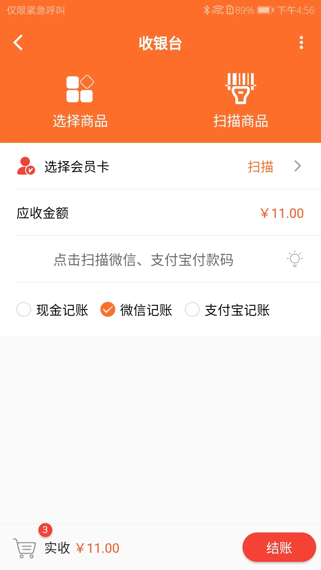 ��;��Ա��������ϵͳ-�ŵ꾭Ӫ�ð��ֽ�ͼ