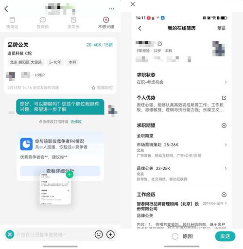 ��������-����������Ƹ��ְƽ̨ �ֻ�App�����ճ����ѹ��ܽ�ͼ