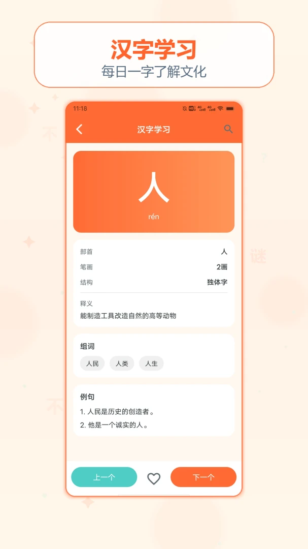 全民找不同找茬-眼力大挑战截图