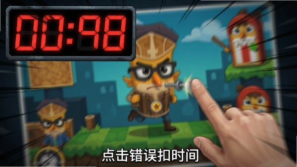 游戏内计时器特写,一个红色的倒计时数字在画面左上角跳动,背景是模糊的找茬图片,下方有一行小字“点击错误扣时间”,整体渲染出紧张快速的游戏氛围。