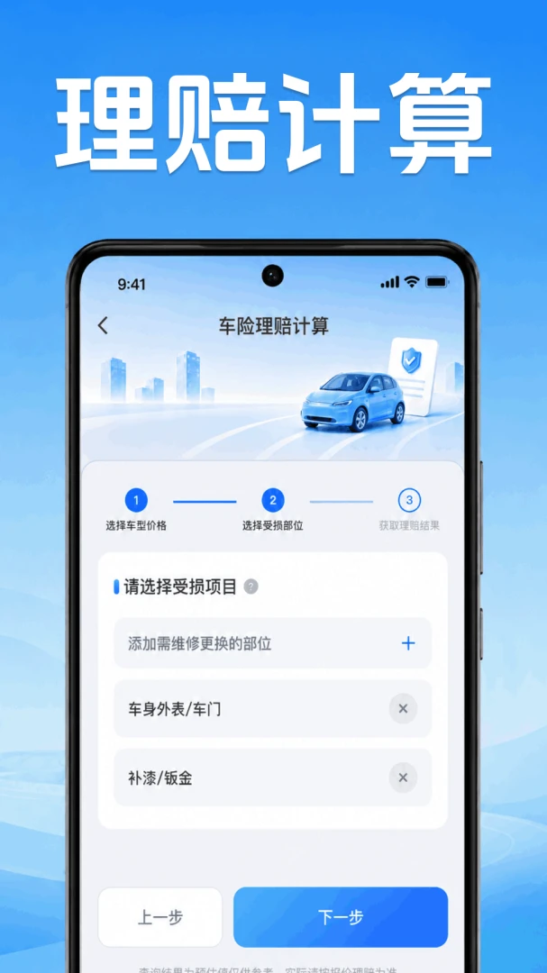 �ð�˳�糵��-˳�糵�ӵ����ֽ�ͼ