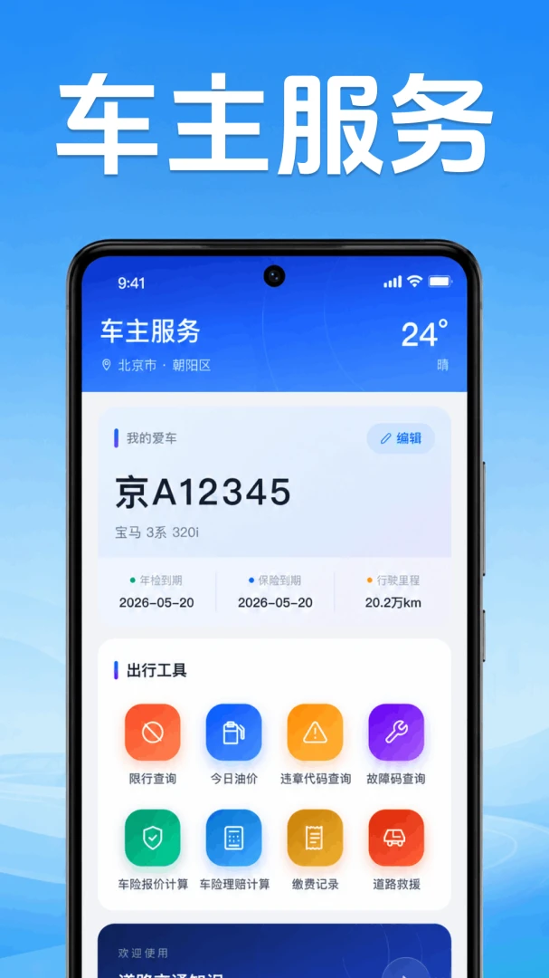 �ð�˳�糵��-˳�糵�ӵ����ֽ�ͼ