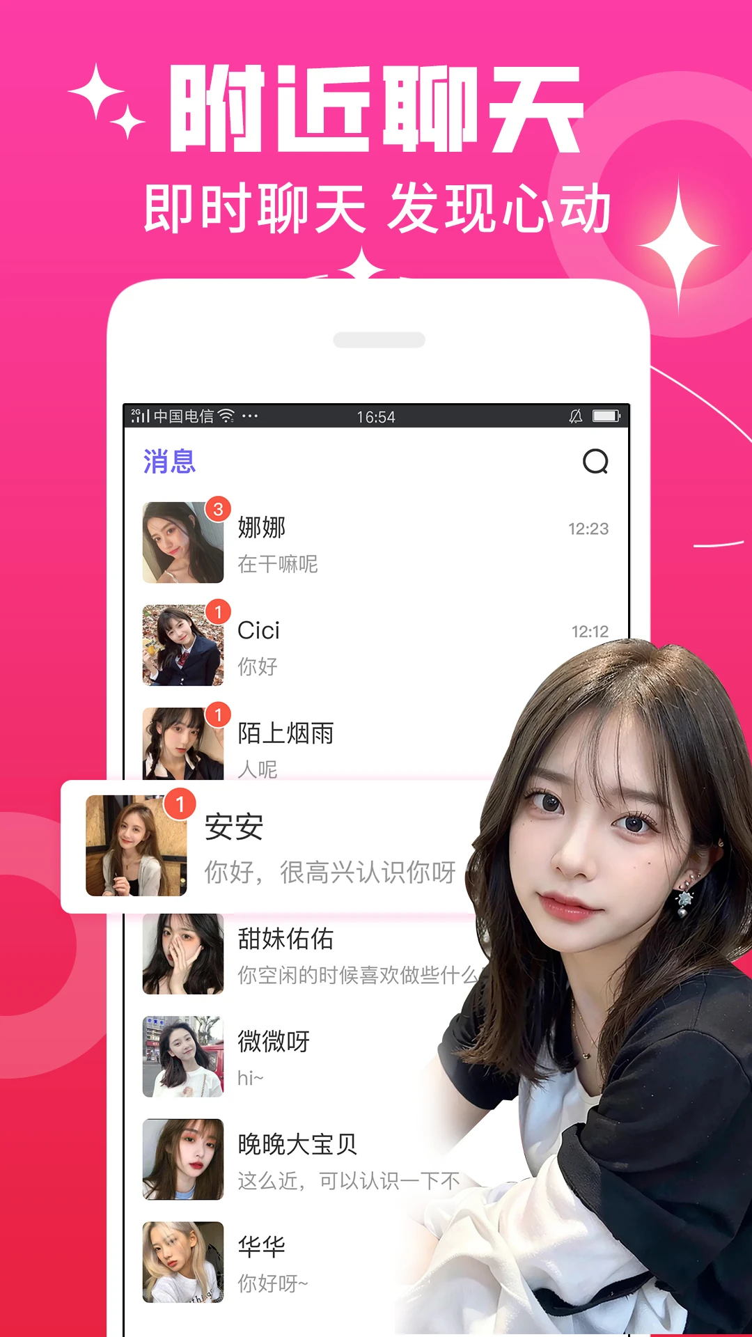 ����-˽�ܰ�ȫ���콻�ѽ�ͼ