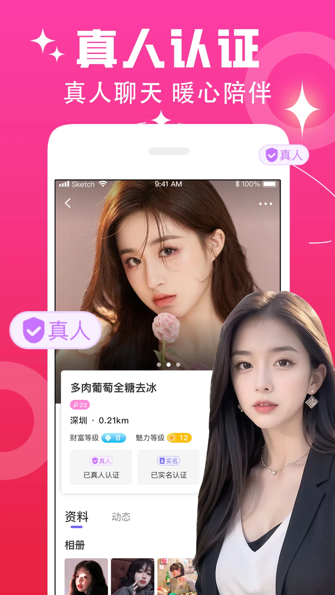 ����-˽�ܰ�ȫ���콻�ѽ�ͼ