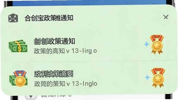 �ϴ�����������֪ͨ���棬�ֻ�֪ͨ��������ʽ����ʾ�������߲���ժҪ������Ϊ����ɫ�����г�Ʊ�ͽ���ͼ�꣬Ԣ�⸣���뽱�����������������