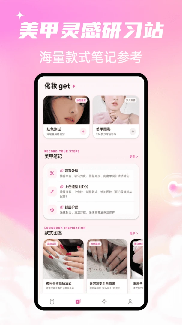 Luna美甲-指尖焕彩艺术截图2