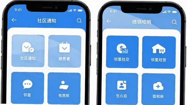 ΢���APP���ܽ���չʾ��չʾ����֪ͨ���ɷѡ������罻�Ⱥ��Ĺ���ģ��������ֻ��������ͼ����ƽ�������ɫ��Ϊ��ɫ�Ͱ�ɫ��UIԪ�������ִ���