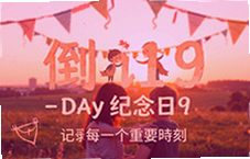 ����ʱDay��������ô�� ��¼ÿ����Ҫʱ����������