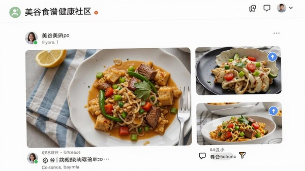 ����ʳ�׽����������棬չʾ�û���������ʳͼƬ�뻥������