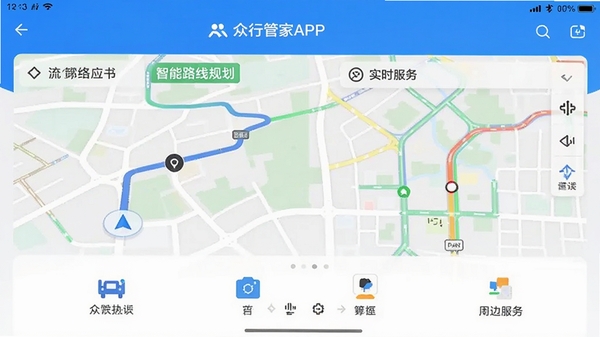 ���йܼ�APP�������ͼ��չʾ����·�߹滮��ʵʱ·����Ϣ���������ִ���ɫ��������ͻ���������ܱ߷������