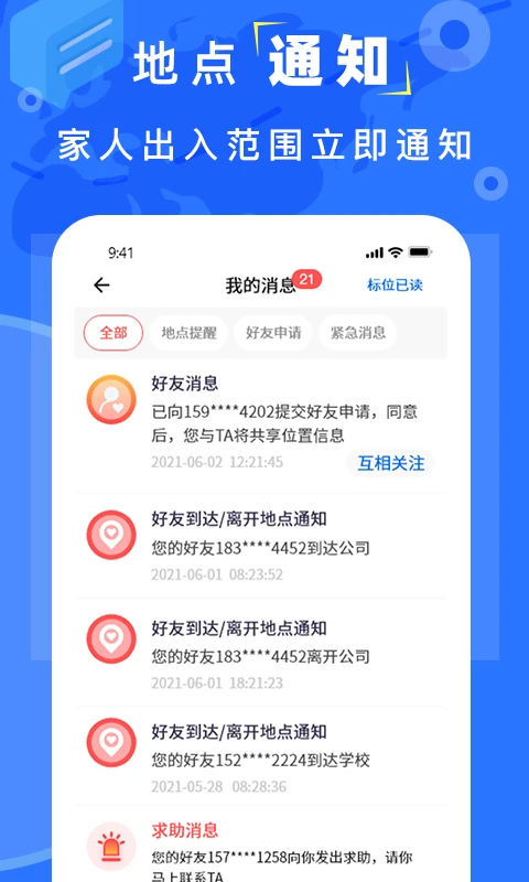 �ֻ����˶�λ-Զ���ػ�����λ�ý�ͼ