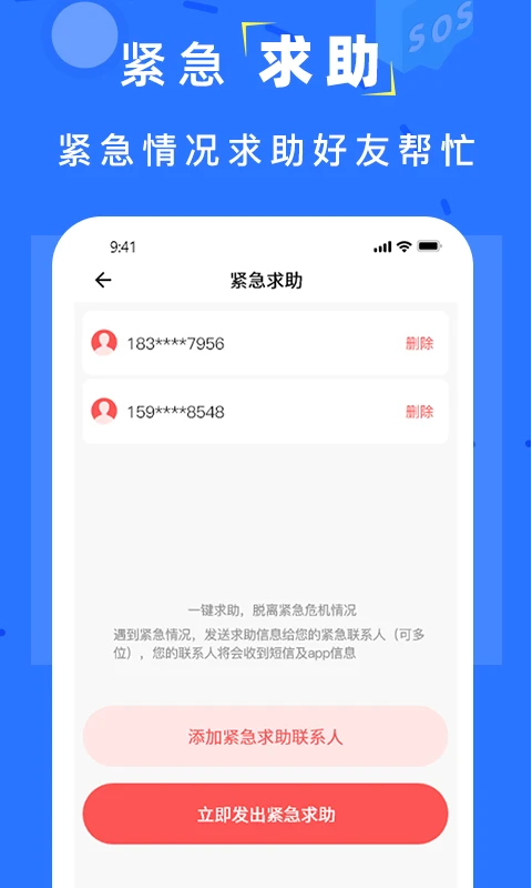 �ֻ����˶�λ-Զ���ػ�����λ�ý�ͼ