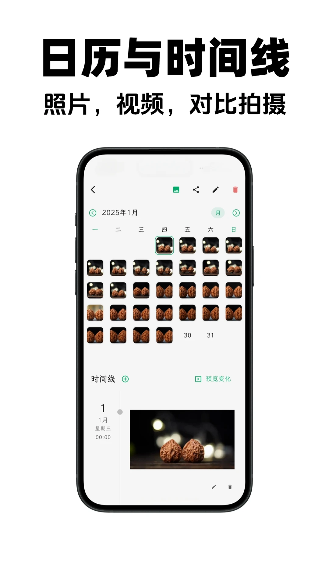 物非-别样视角的探索工具截图