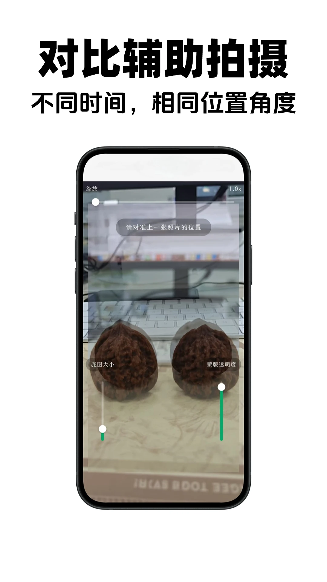 物非-别样视角的探索工具截图